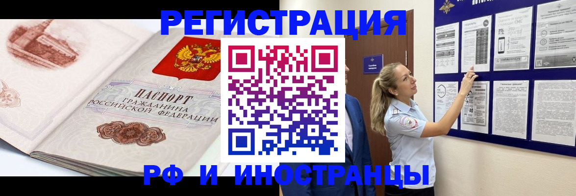 временная прописка в Щиграх